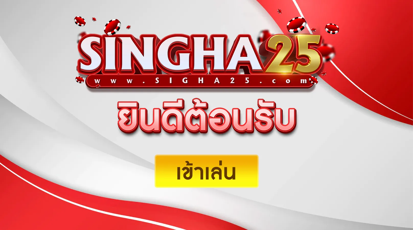 singha25.com